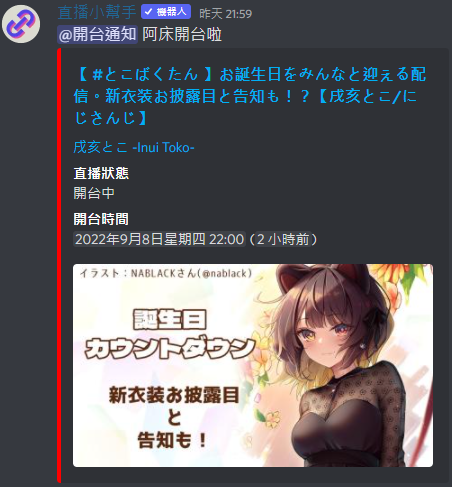 直播小幫手